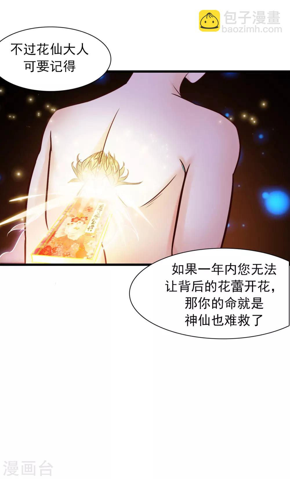 第2话 好感度系统？？？-第3话