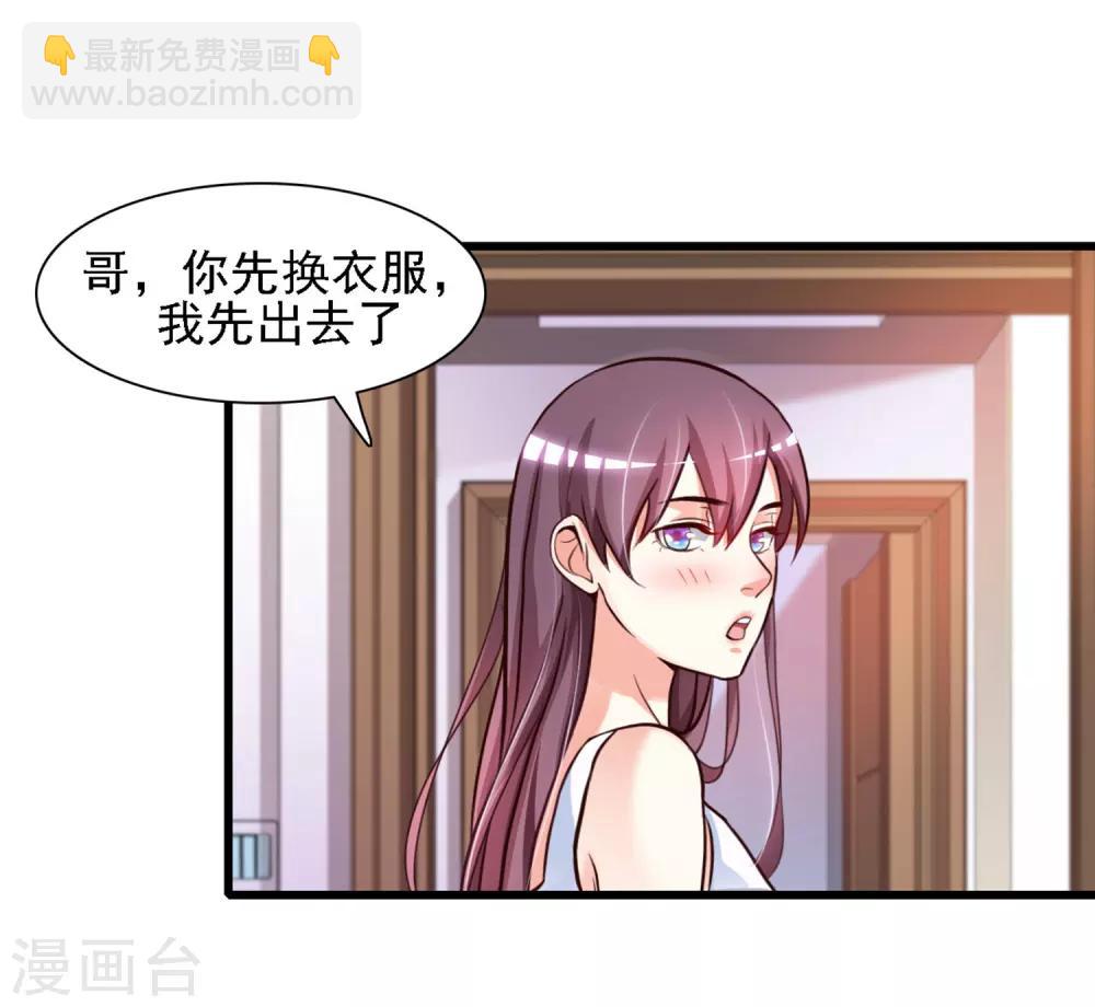 第2话 好感度系统？？？-第3话