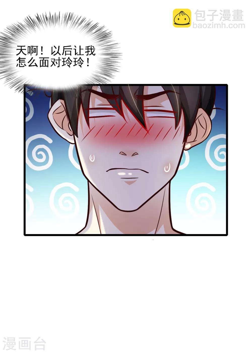 第2话 好感度系统？？？-第3话