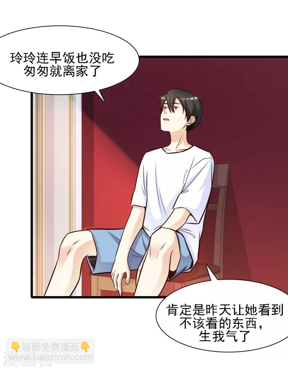 第2话 好感度系统？？？-第3话