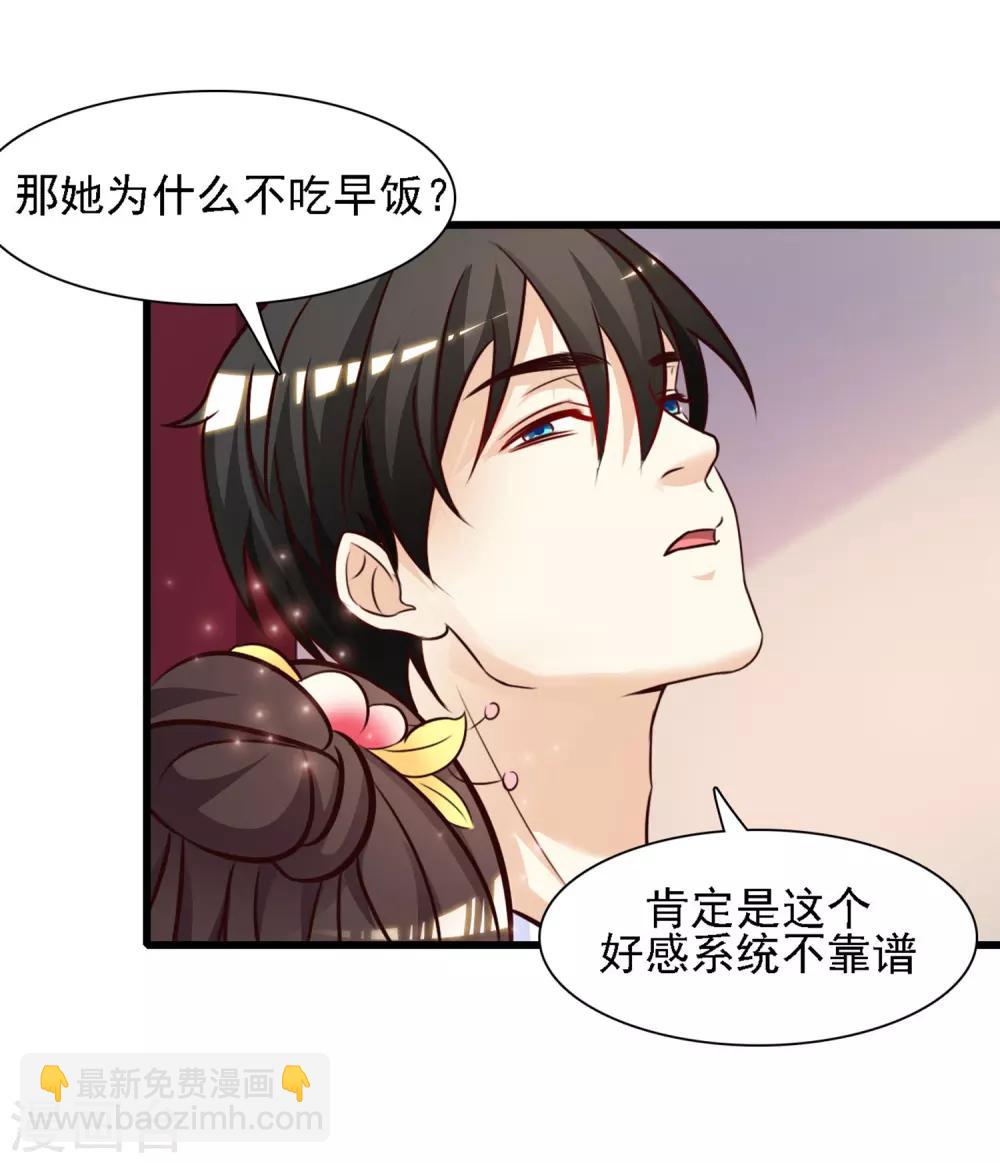 第2话 好感度系统？？？-第3话