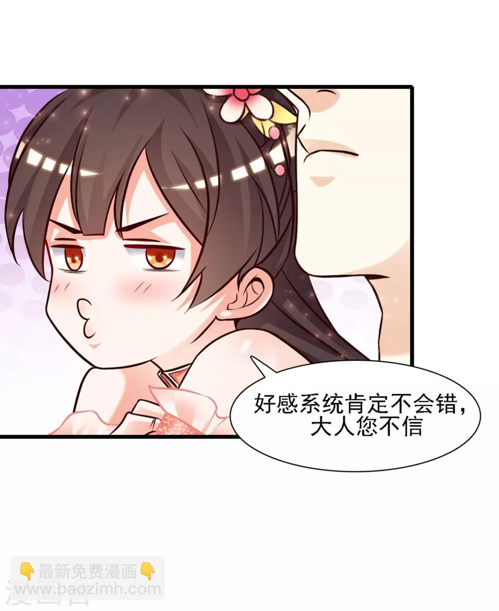 第2话 好感度系统？？？-第3话