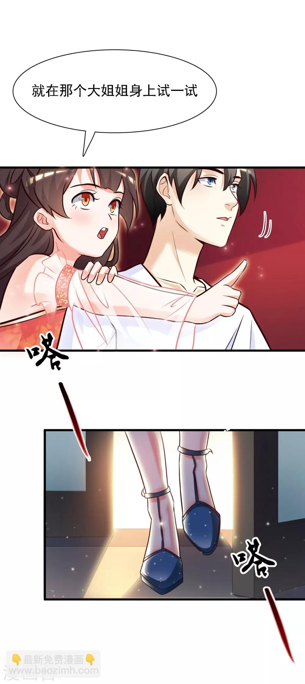 第2话 好感度系统？？？-第3话
