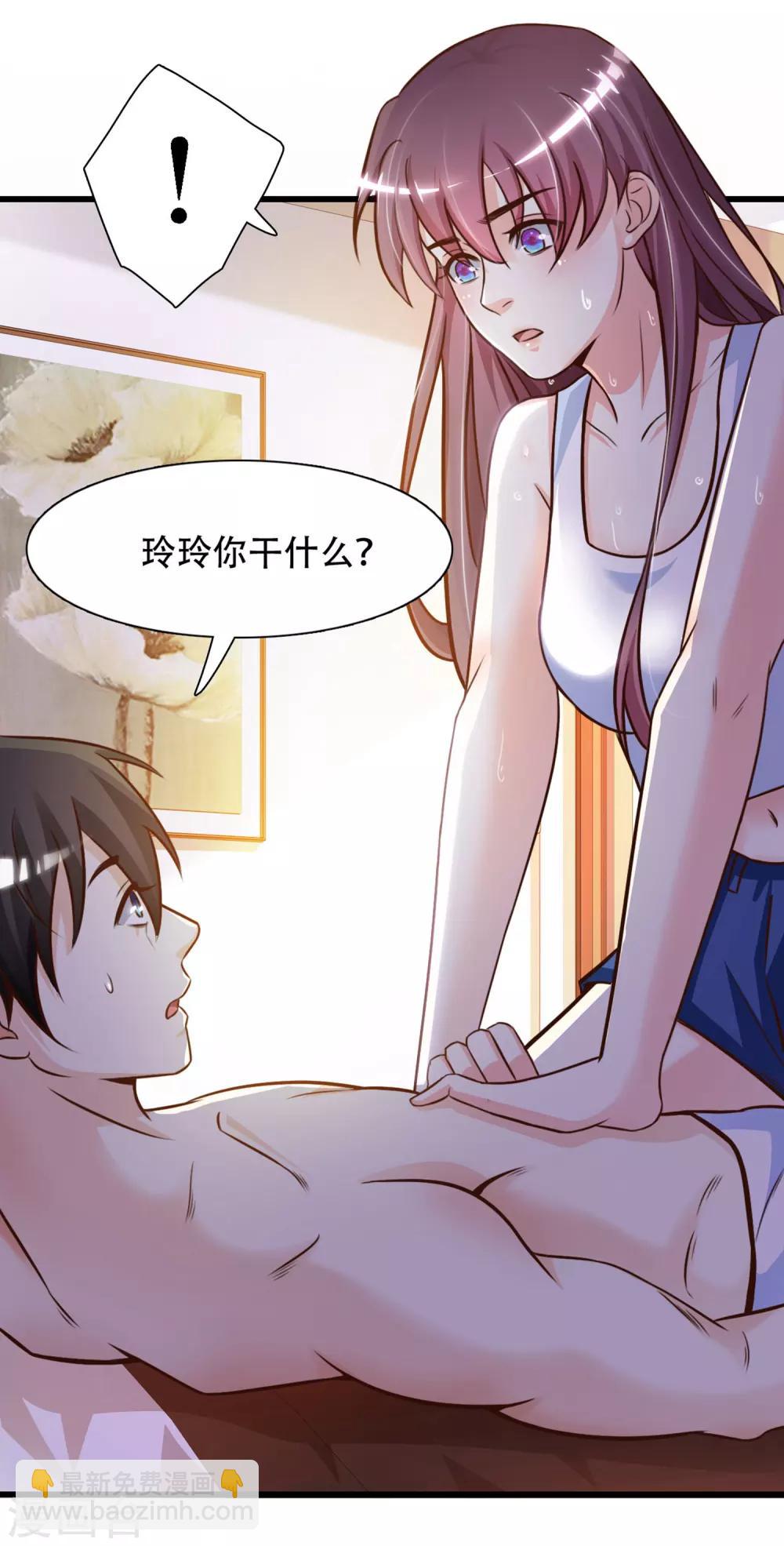 第2话 好感度系统？？？-第3话