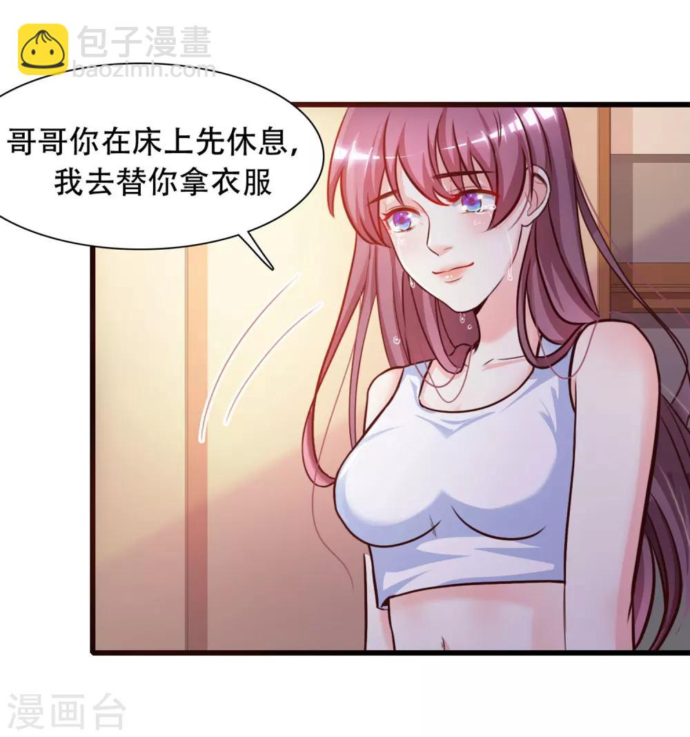 第2话 好感度系统？？？-第3话