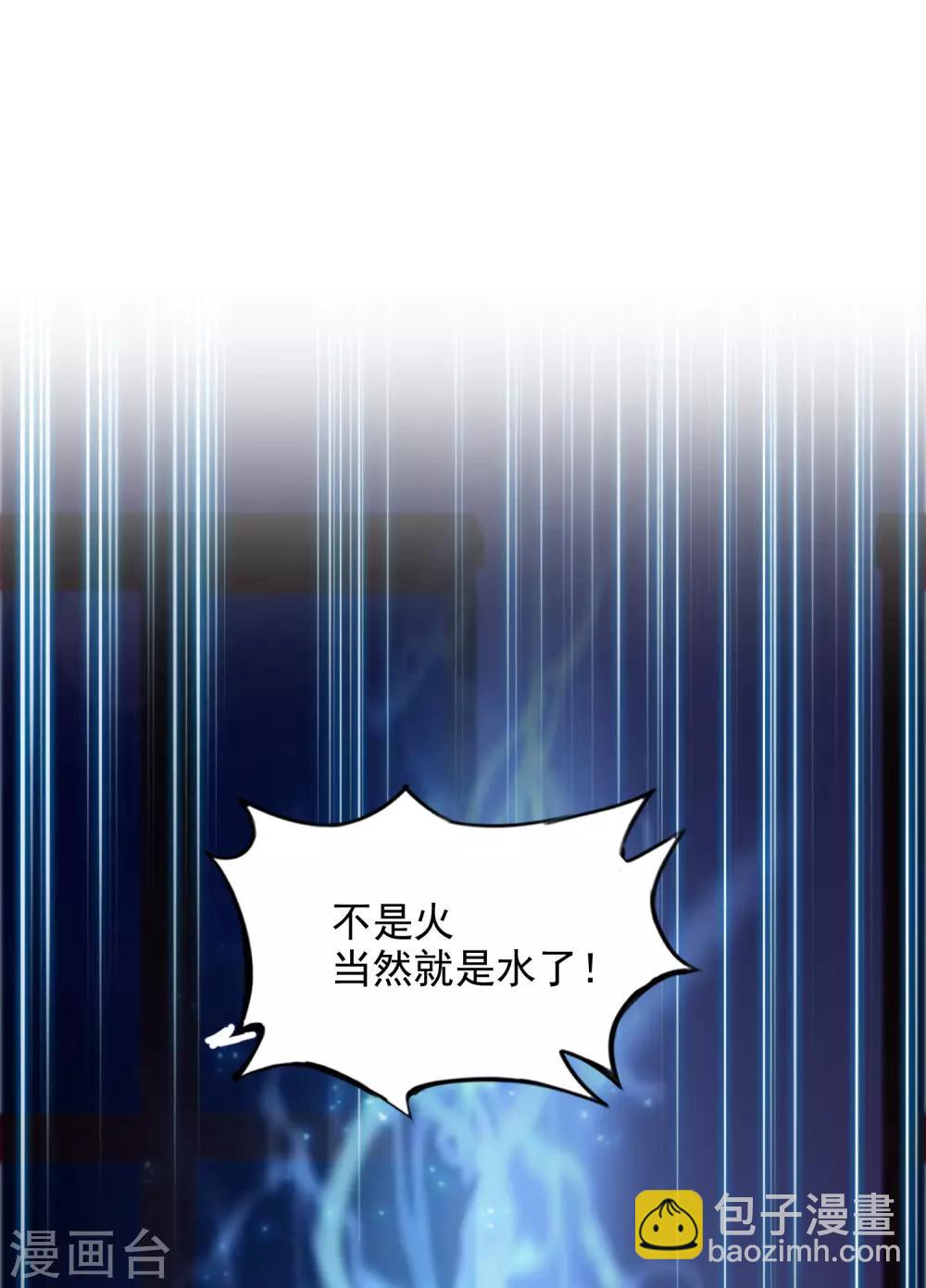 第20话 机智两个字怎么写？？？-第21话