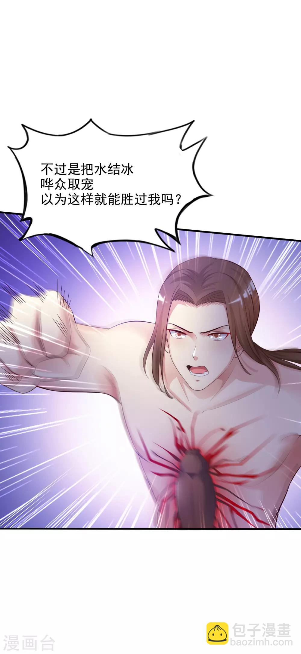 第20话 机智两个字怎么写？？？-第21话
