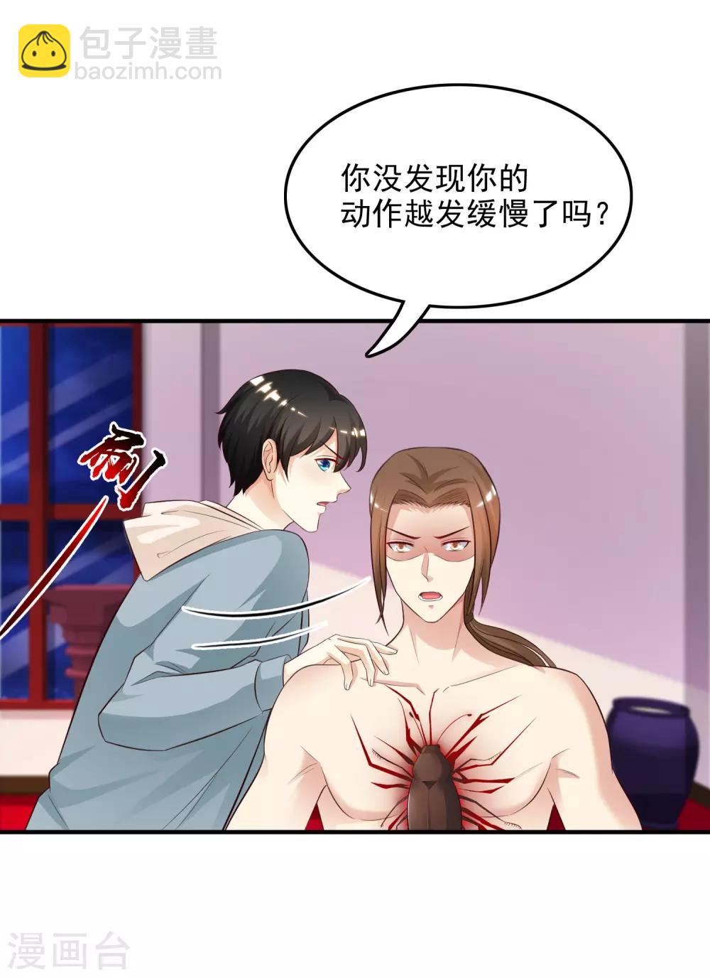 第20话 机智两个字怎么写？？？-第21话