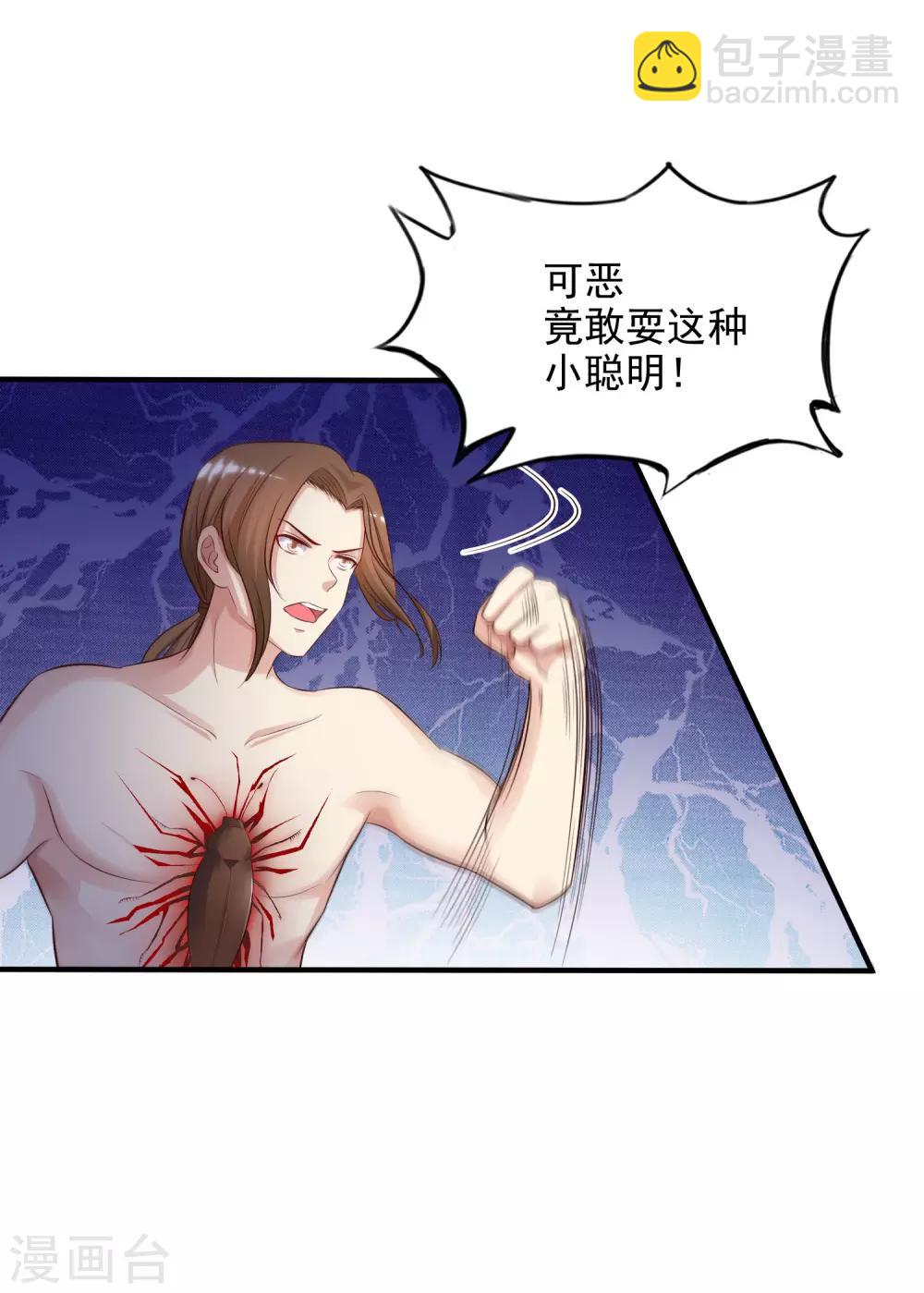 第20话 机智两个字怎么写？？？-第21话