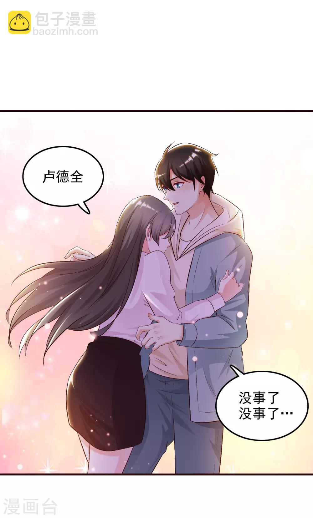 第20话 机智两个字怎么写？？？-第21话
