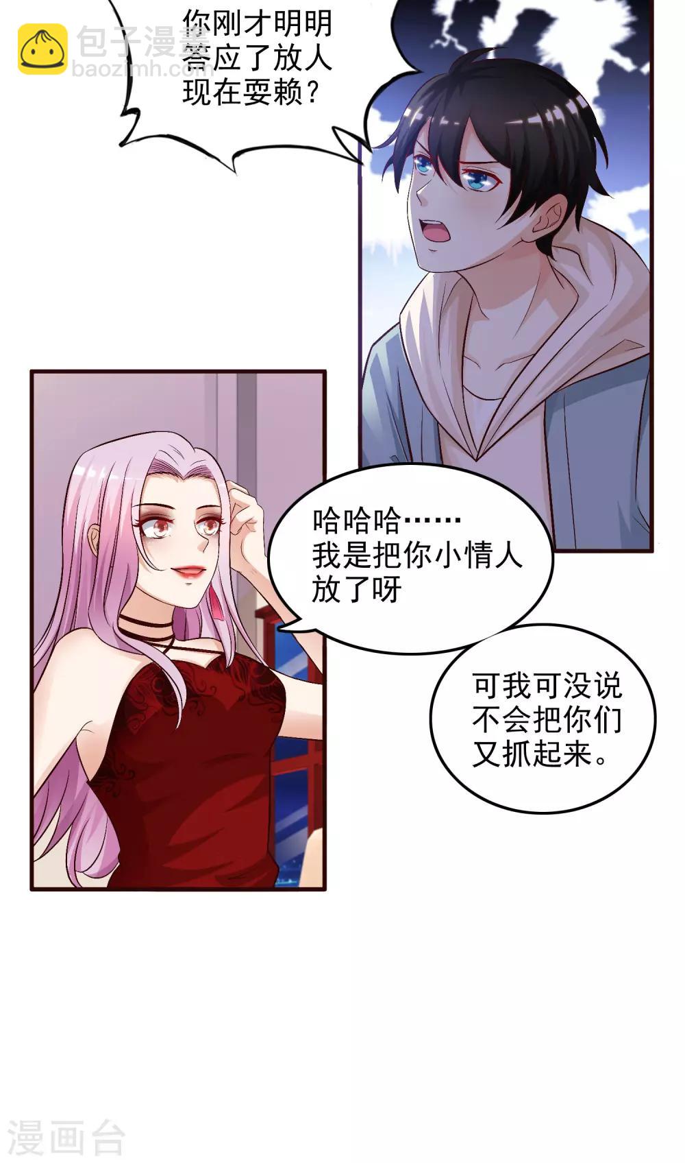 第20话 机智两个字怎么写？？？-第21话