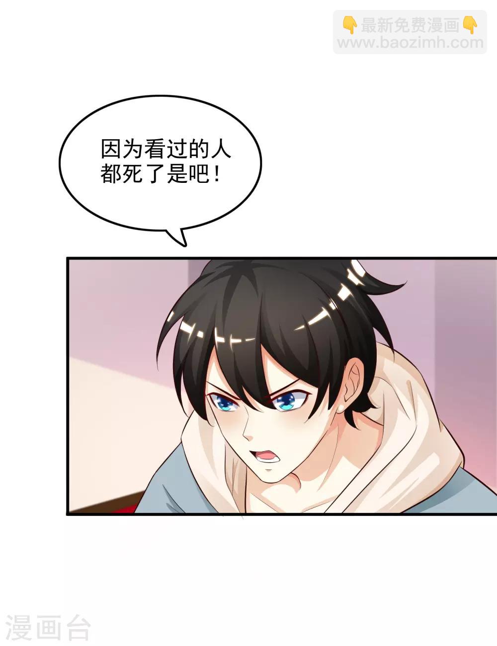 第20话 机智两个字怎么写？？？-第21话