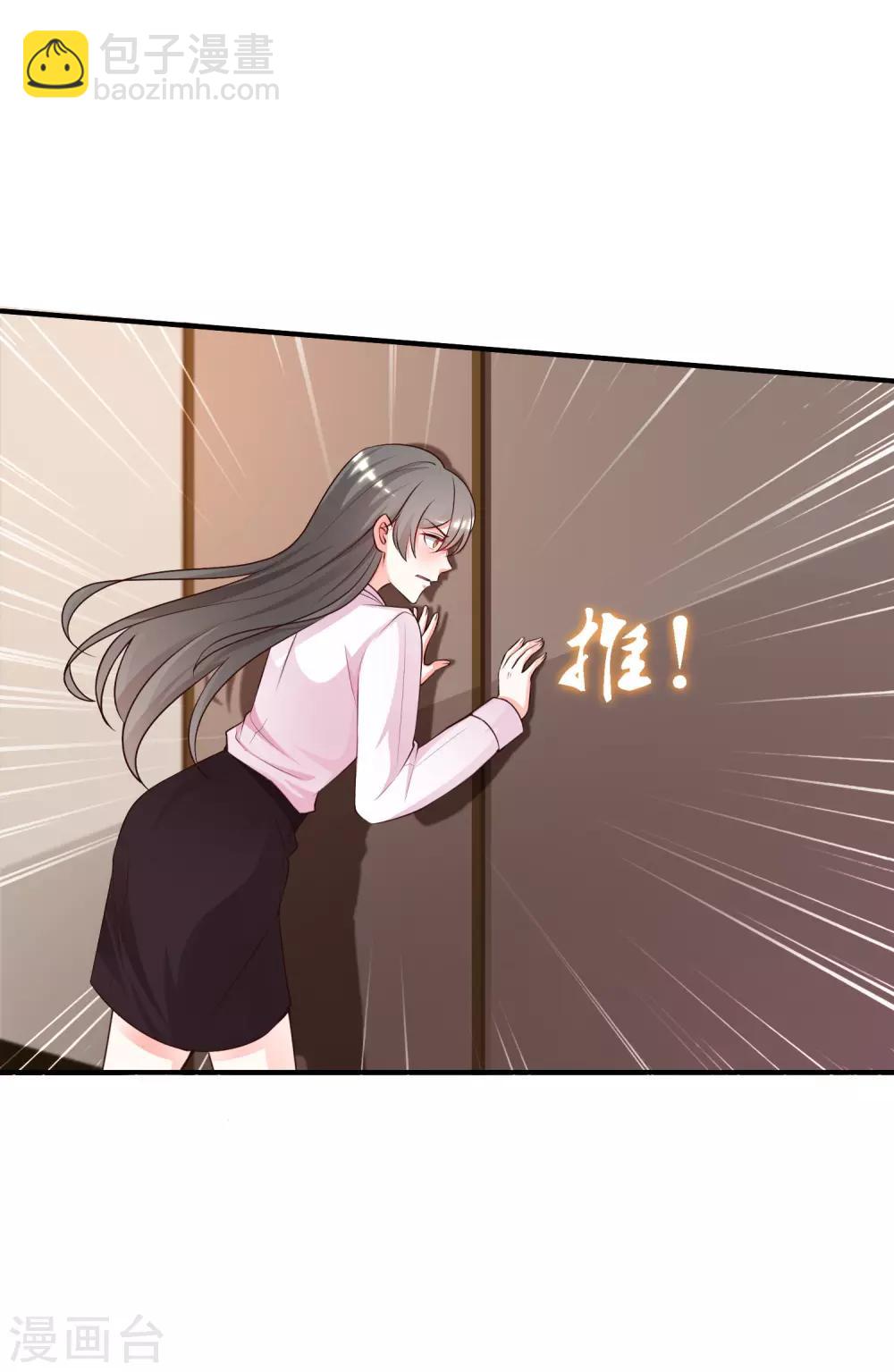 第20话 机智两个字怎么写？？？-第21话