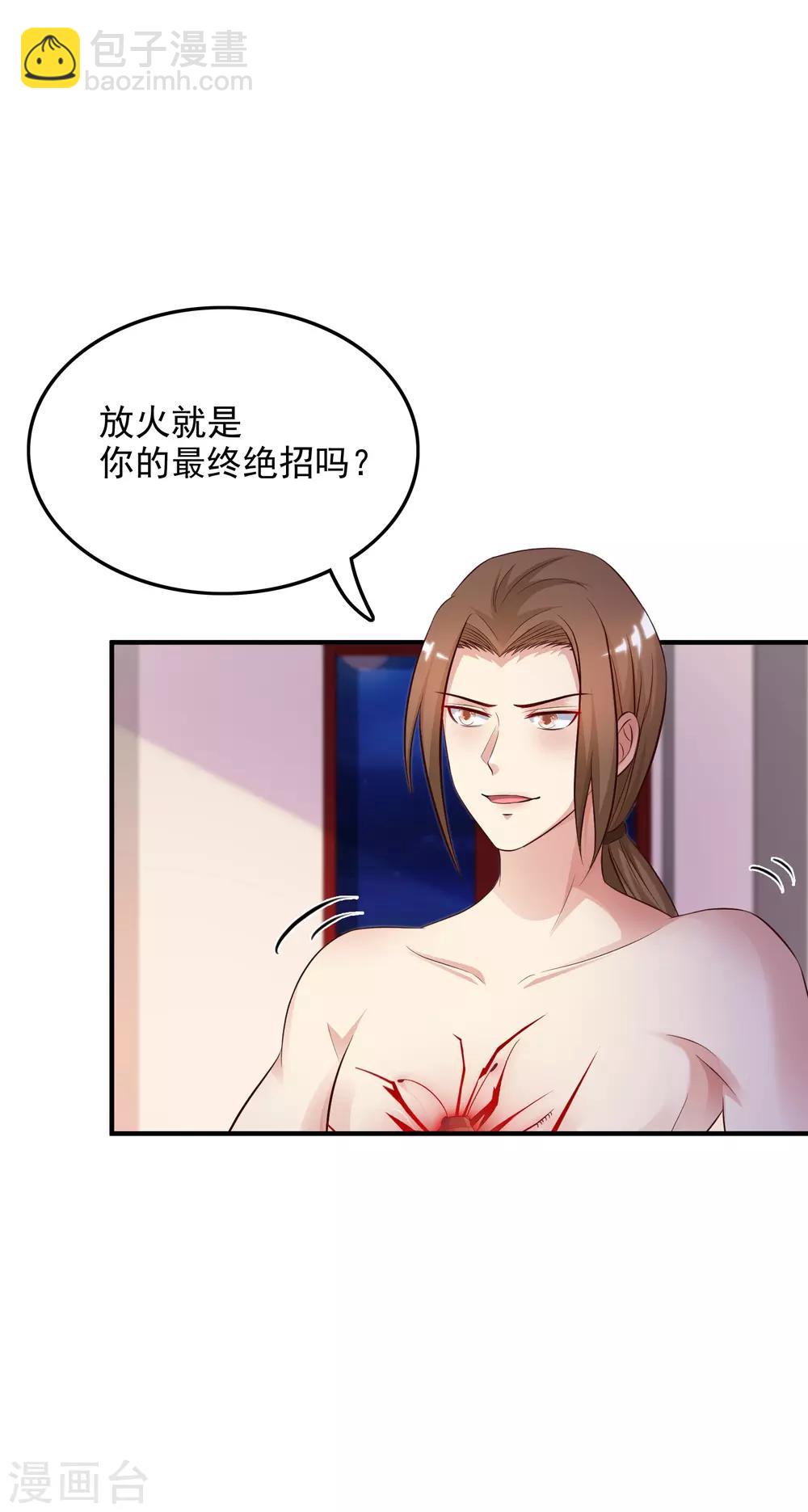 第20话 机智两个字怎么写？？？-第21话
