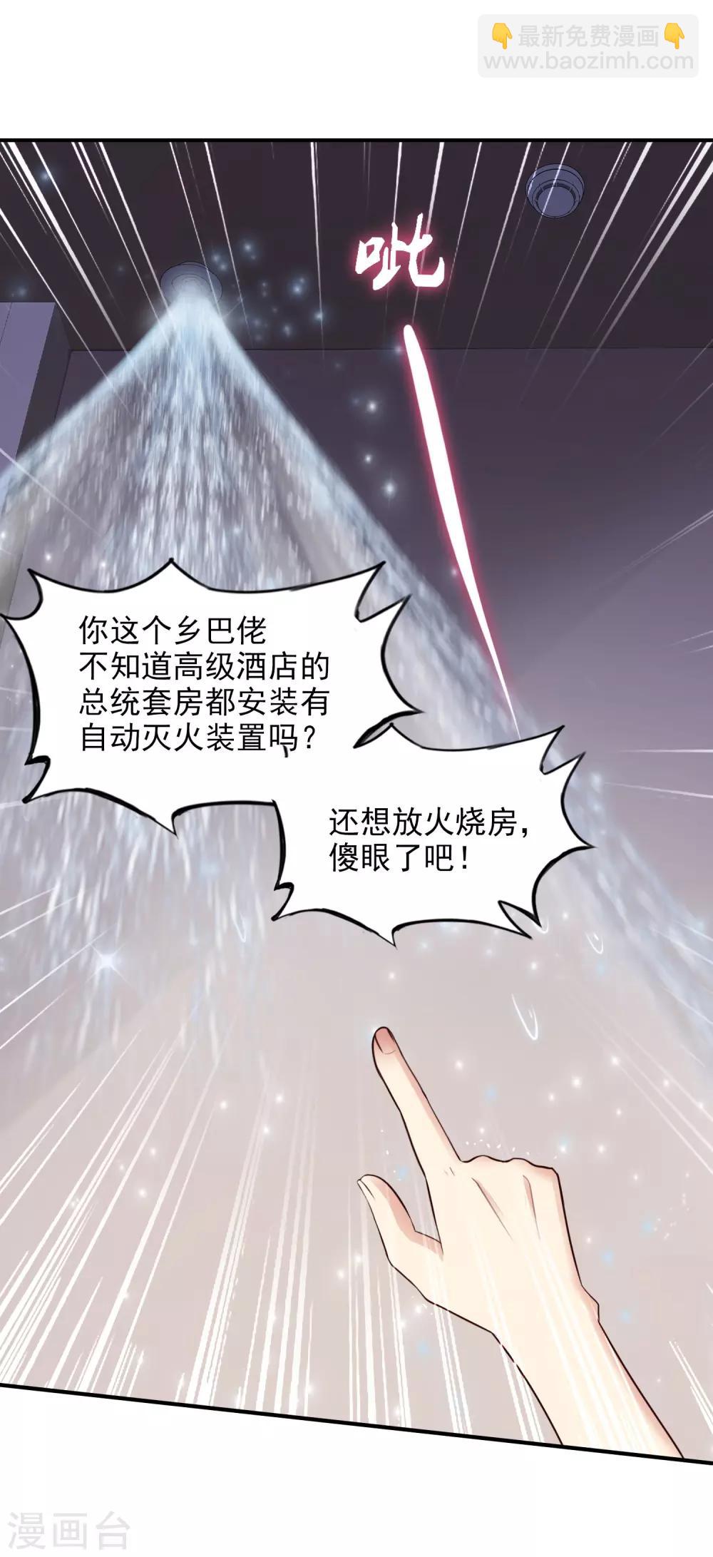 第20话 机智两个字怎么写？？？-第21话