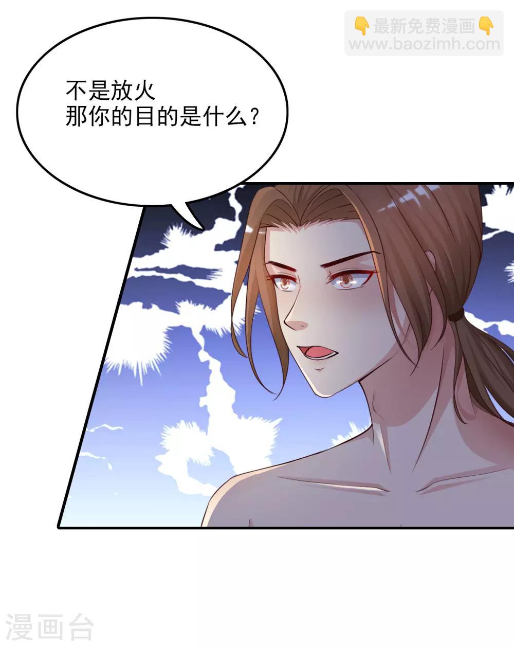 第20话 机智两个字怎么写？？？-第21话