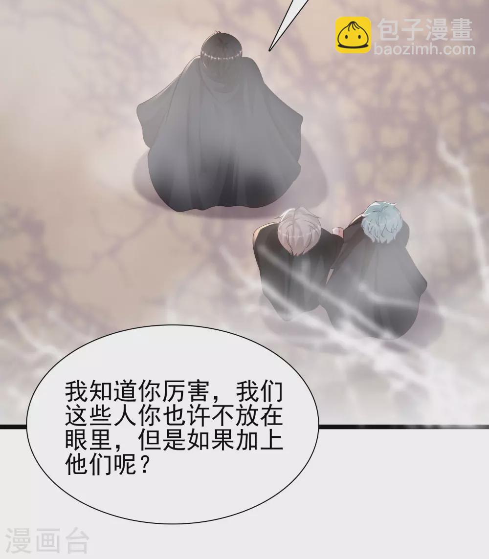 第192话 j国的秘密？？？-第201话