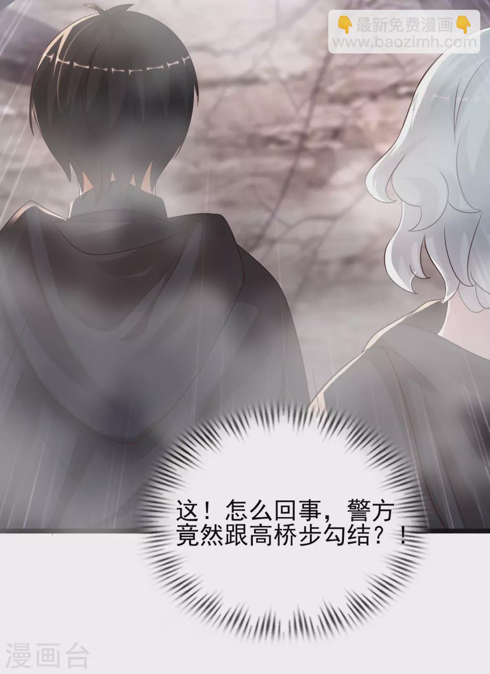 第192话 j国的秘密？？？-第201话