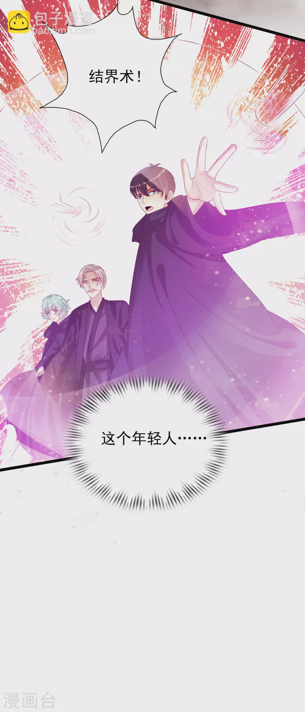 第192话 j国的秘密？？？-第201话