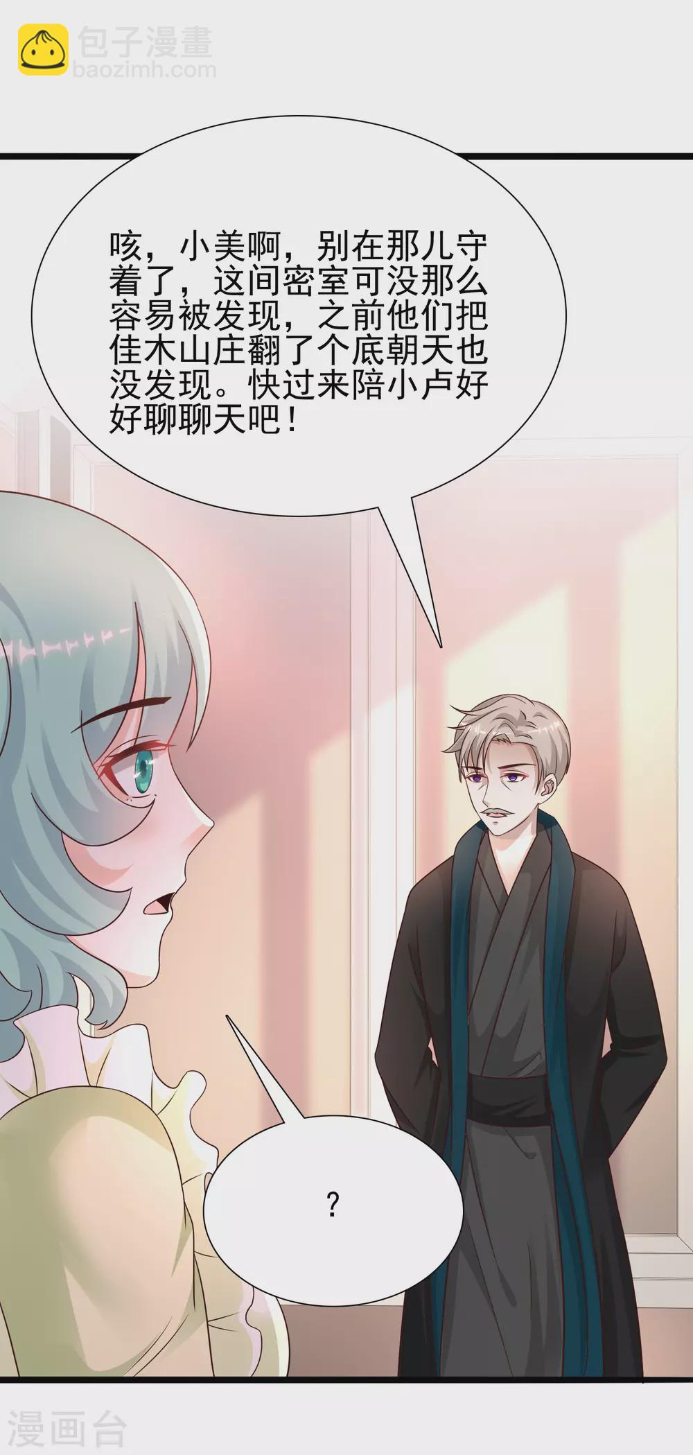 第192话 j国的秘密？？？-第201话