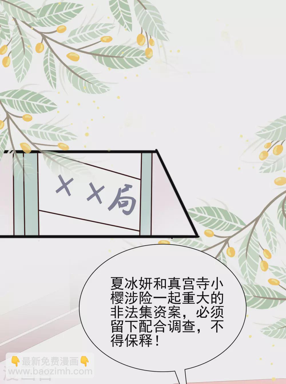 第192话 j国的秘密？？？-第201话