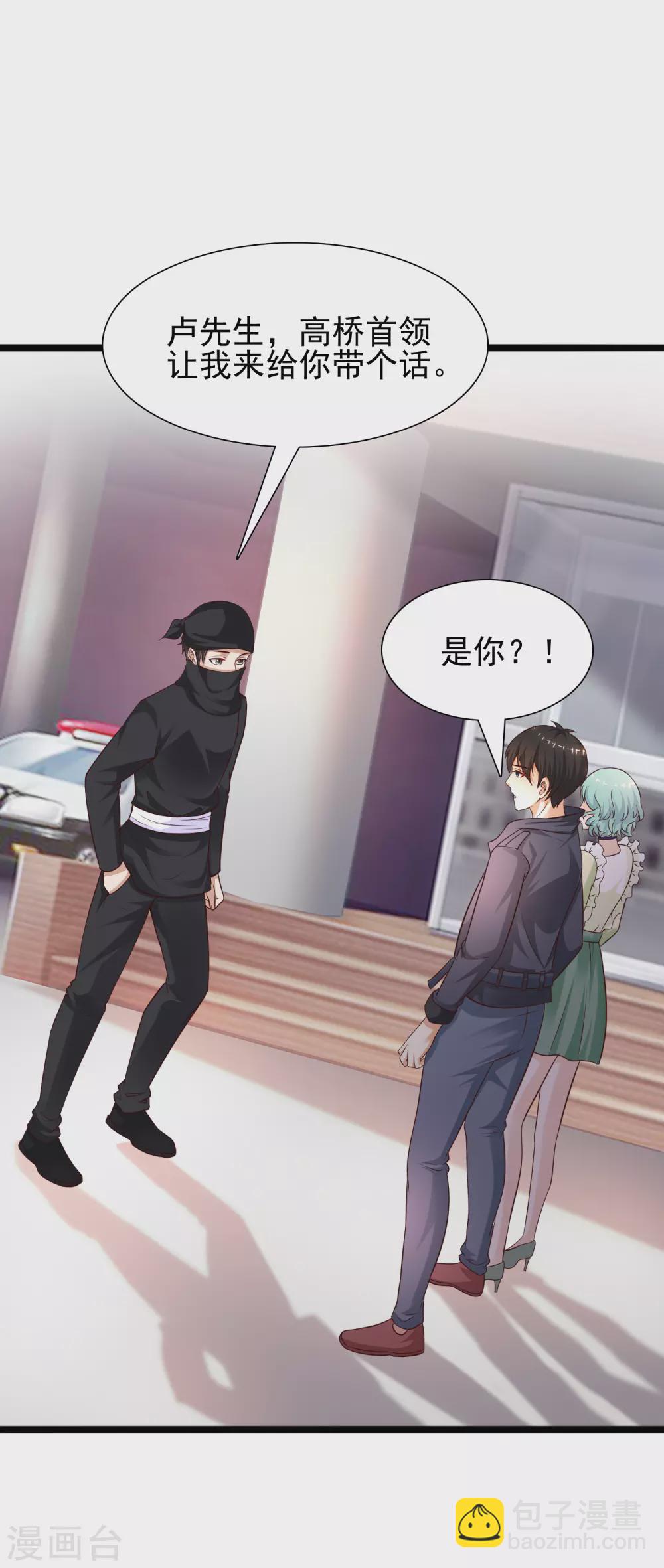 第192话 j国的秘密？？？-第201话