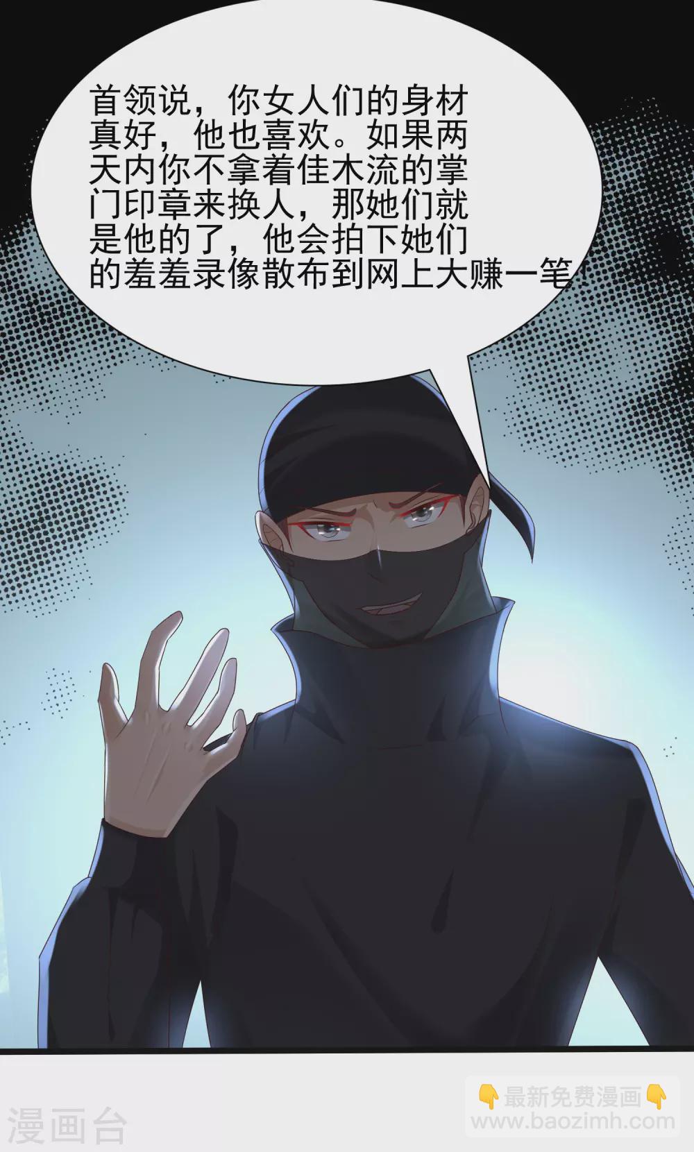 第192话 j国的秘密？？？-第201话