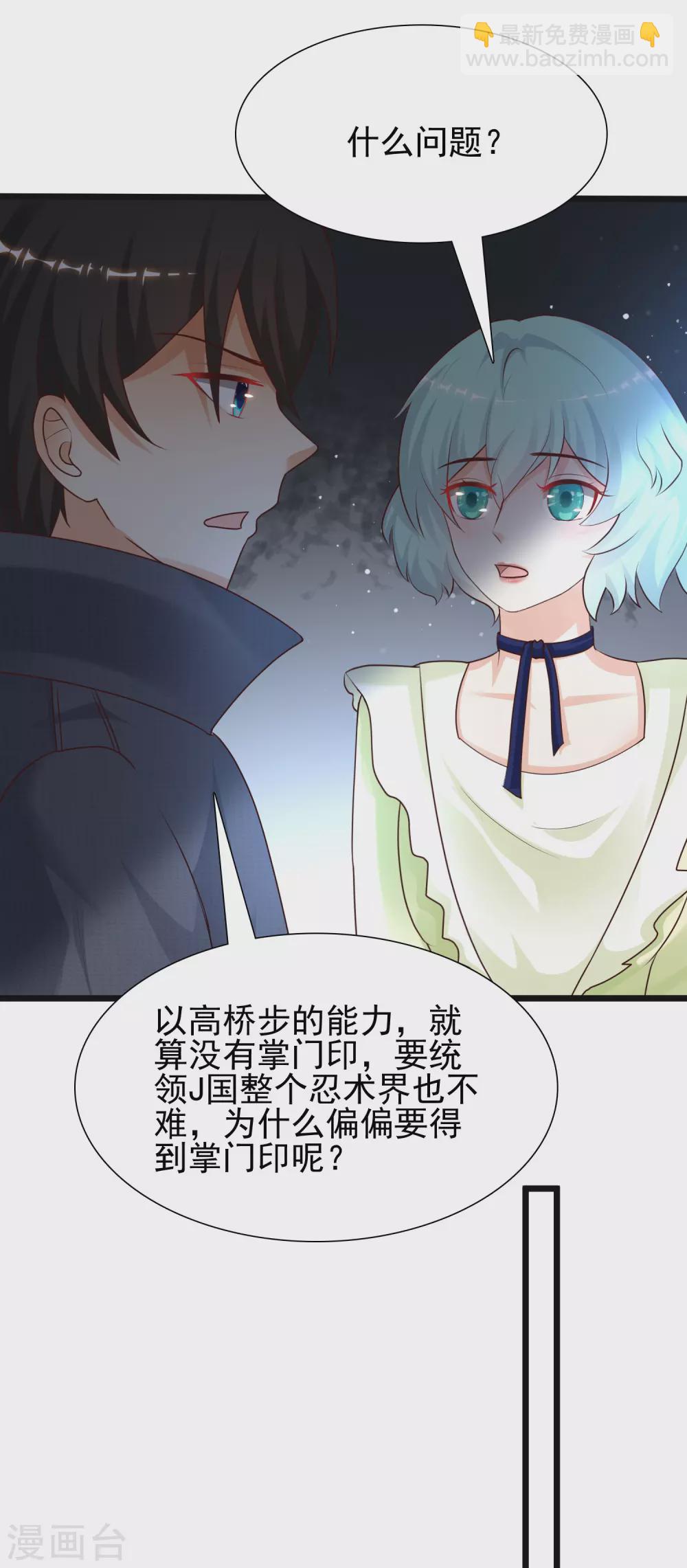 第192话 j国的秘密？？？-第201话