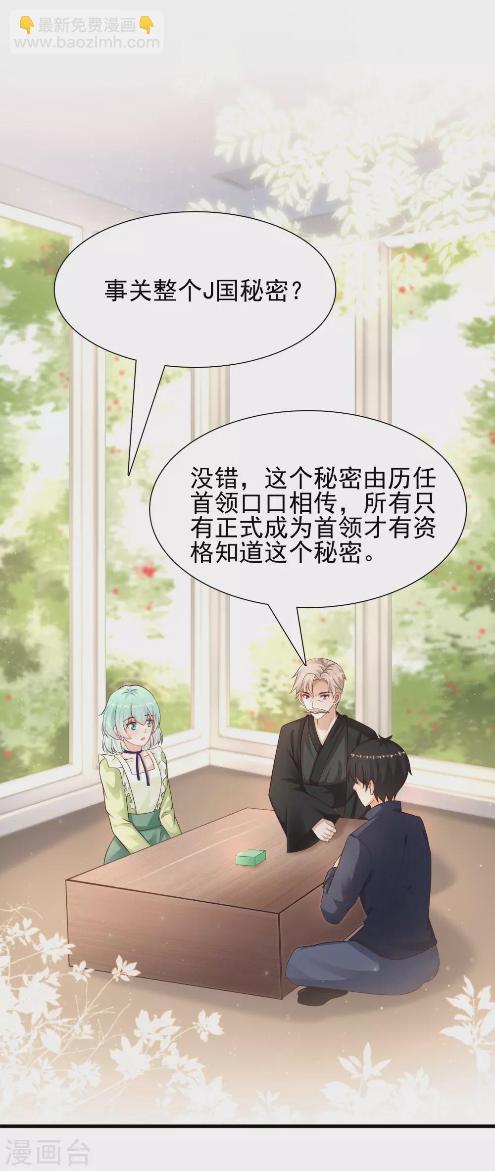 第192话 j国的秘密？？？-第201话