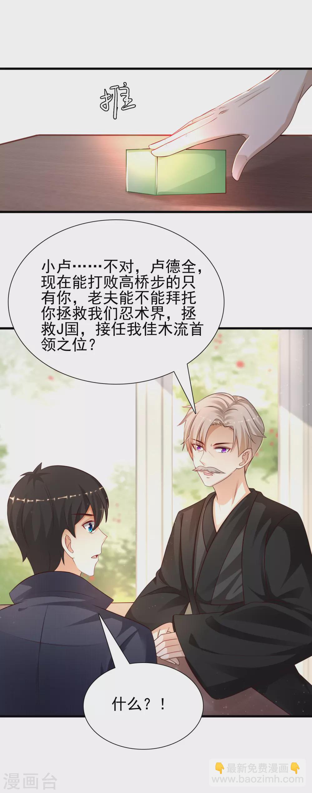 第192话 j国的秘密？？？-第201话