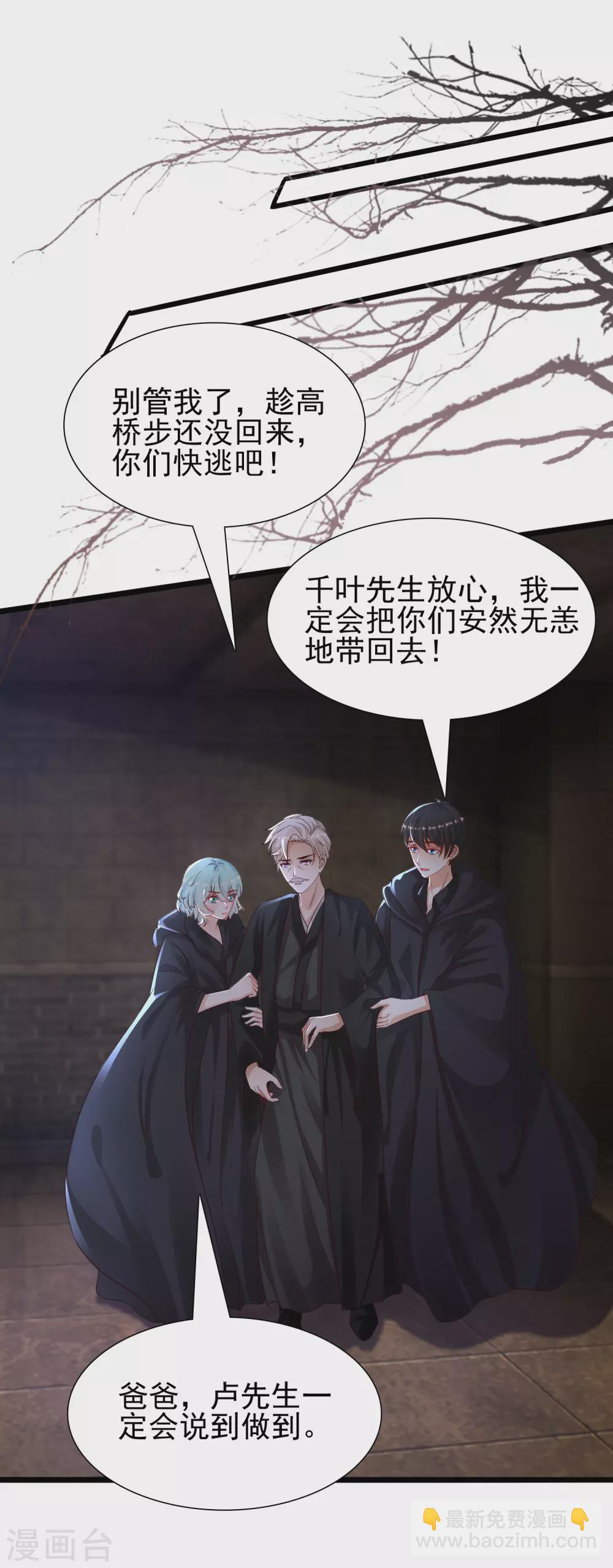 第192话 j国的秘密？？？-第201话