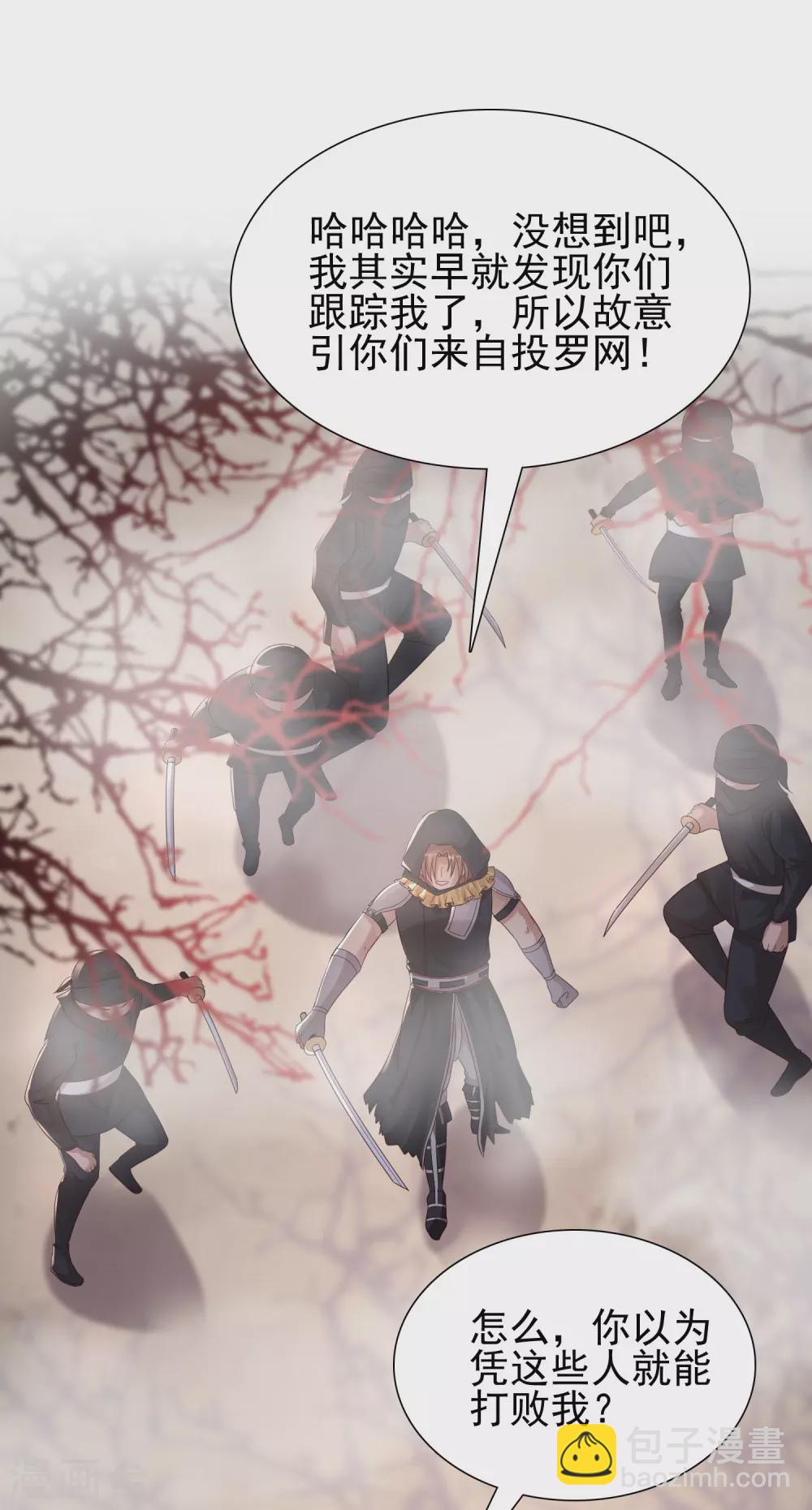 第192话 j国的秘密？？？-第201话