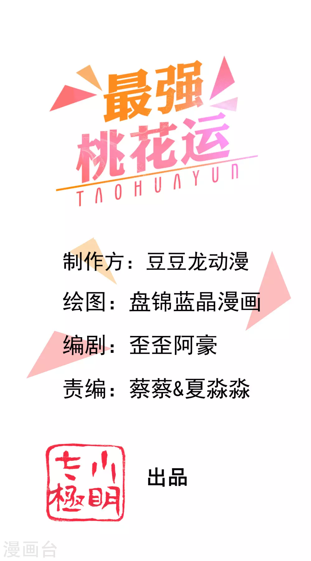 第194话 谁是正宫？？？-第203话