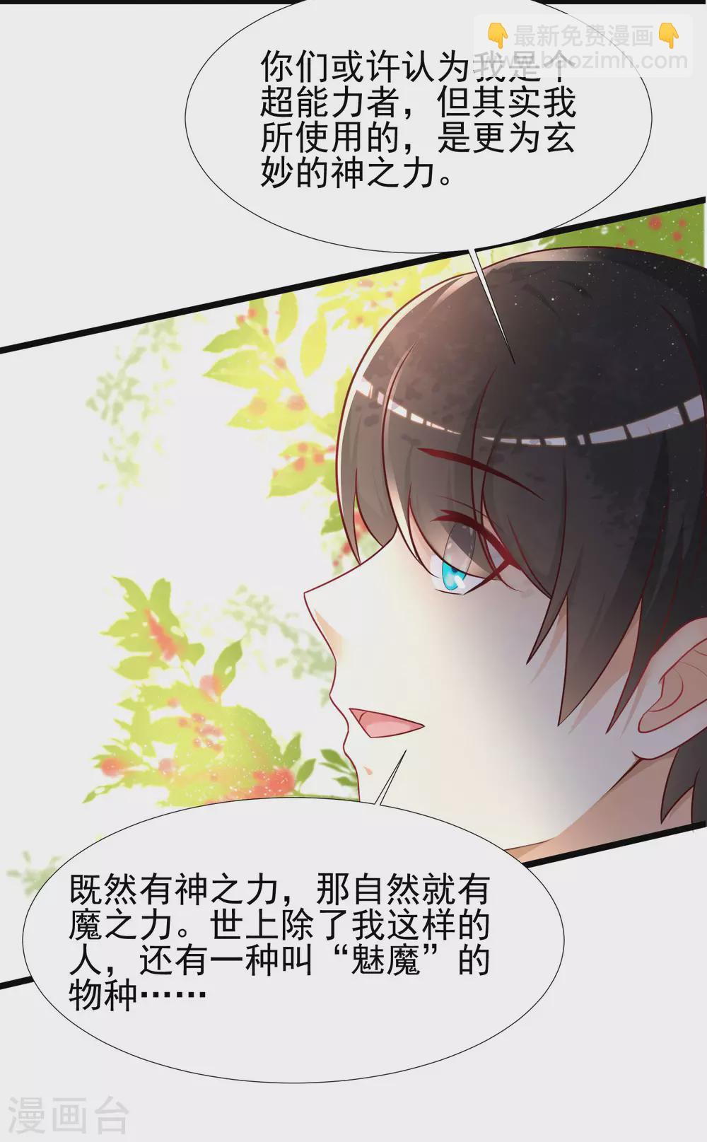 第194话 谁是正宫？？？-第203话