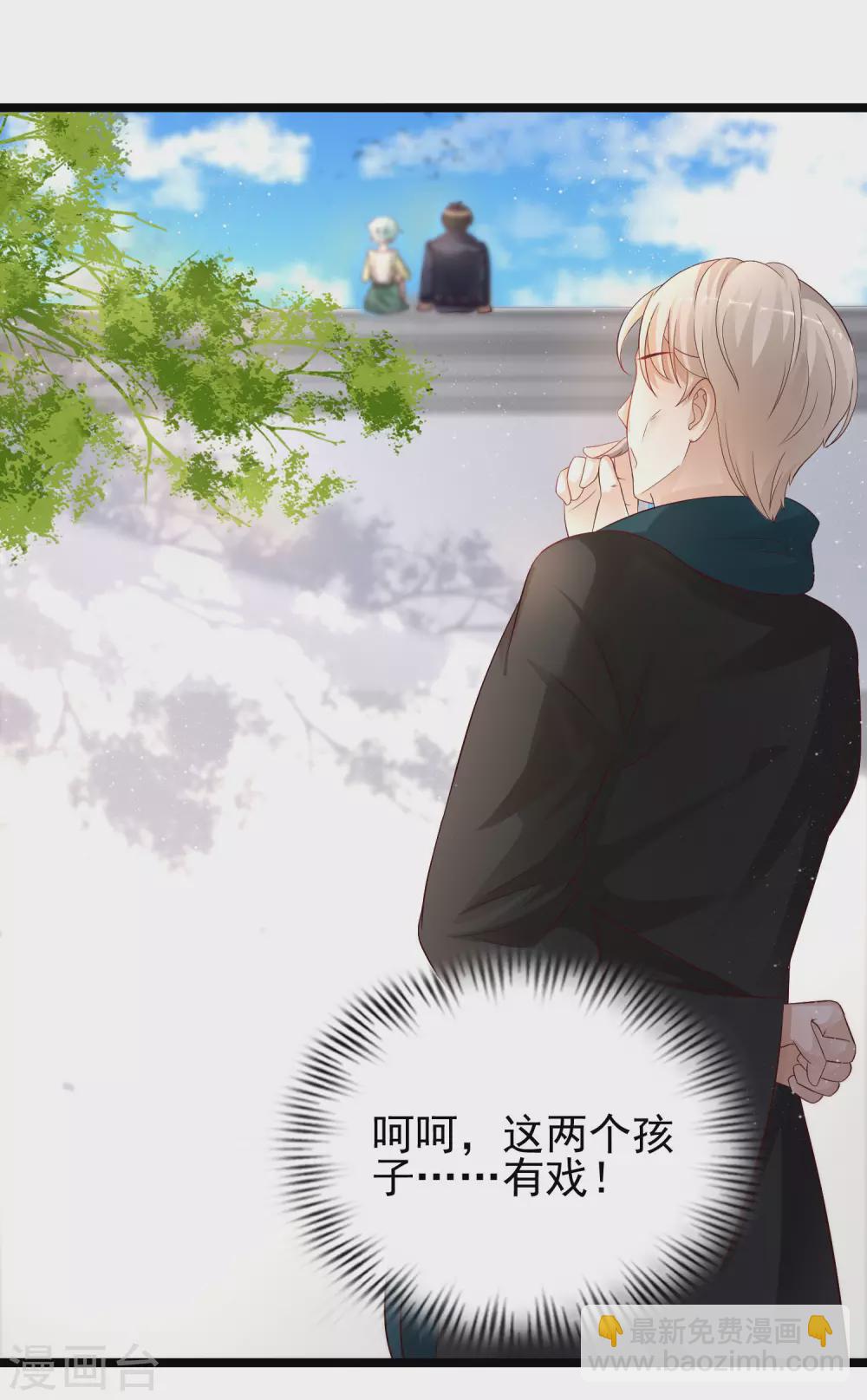 第194话 谁是正宫？？？-第203话