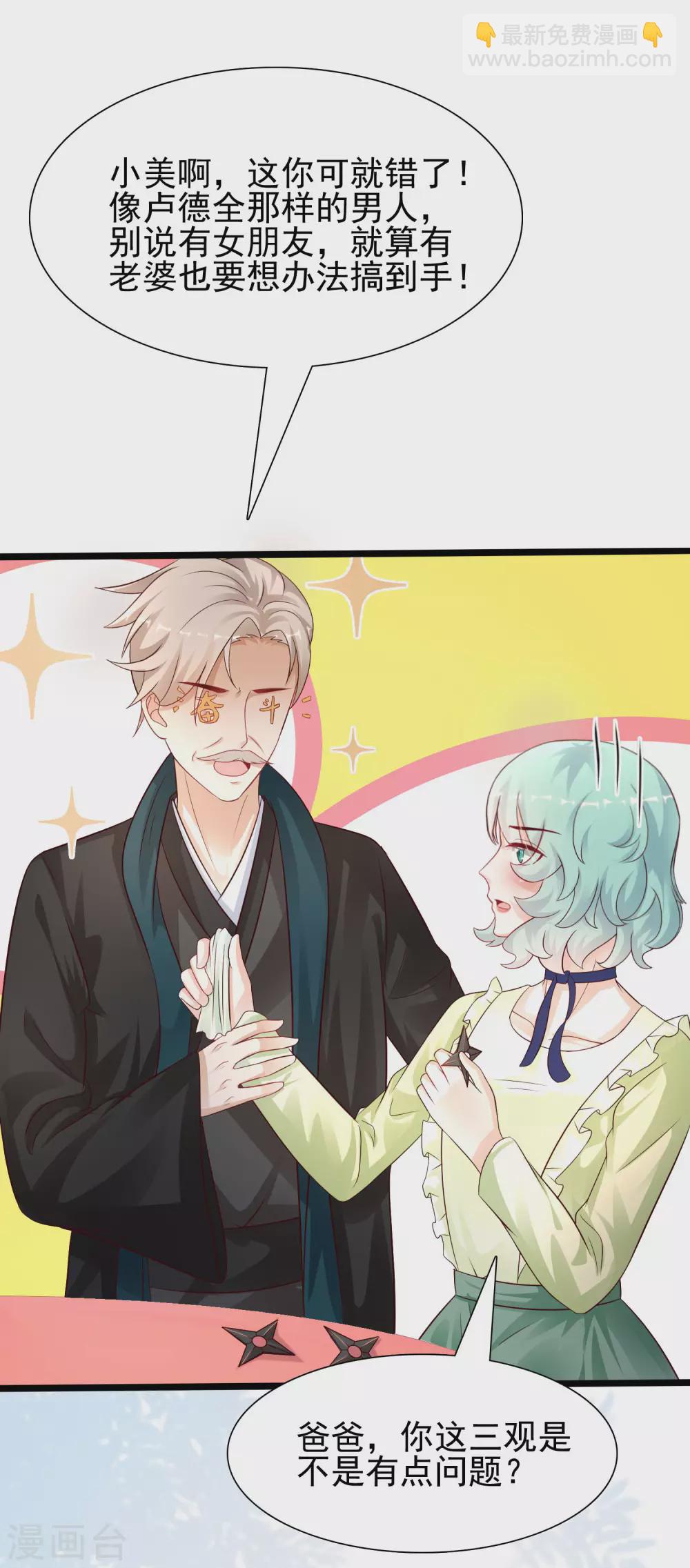 第194话 谁是正宫？？？-第203话