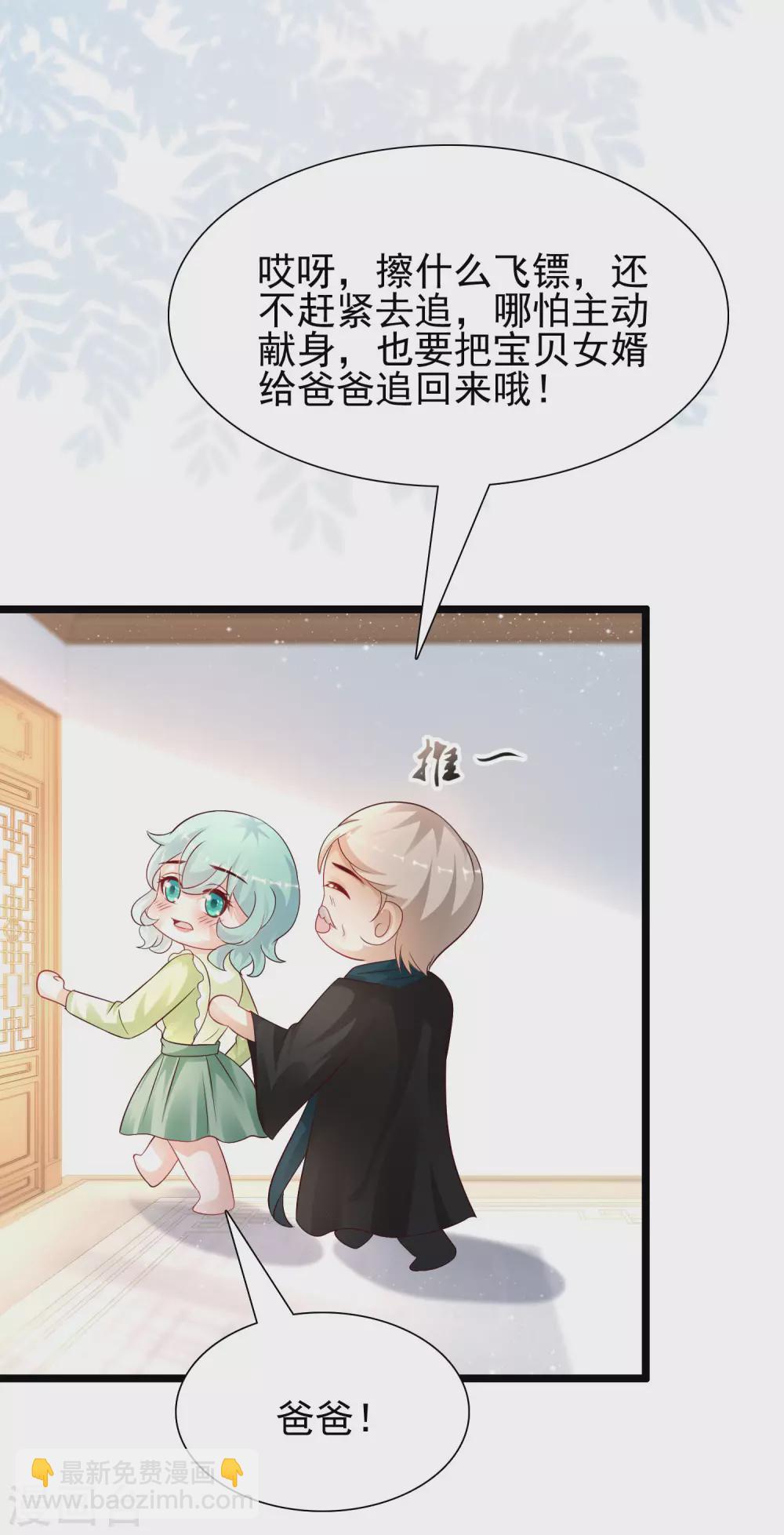 第194话 谁是正宫？？？-第203话