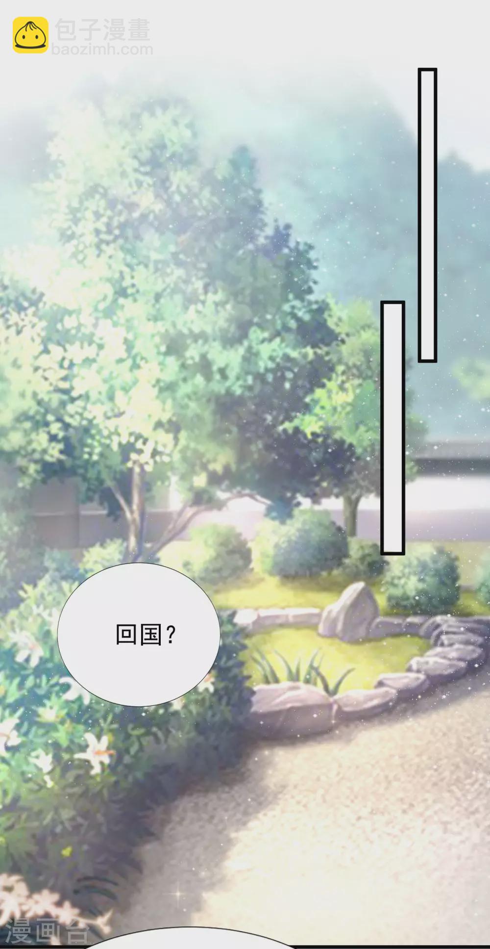 第194话 谁是正宫？？？-第203话
