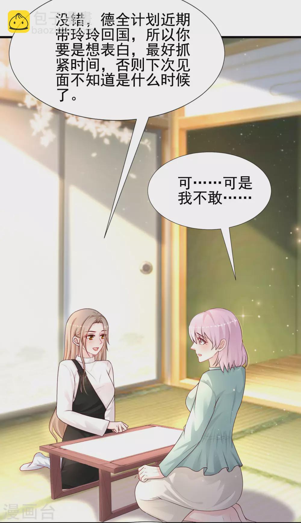 第194话 谁是正宫？？？-第203话