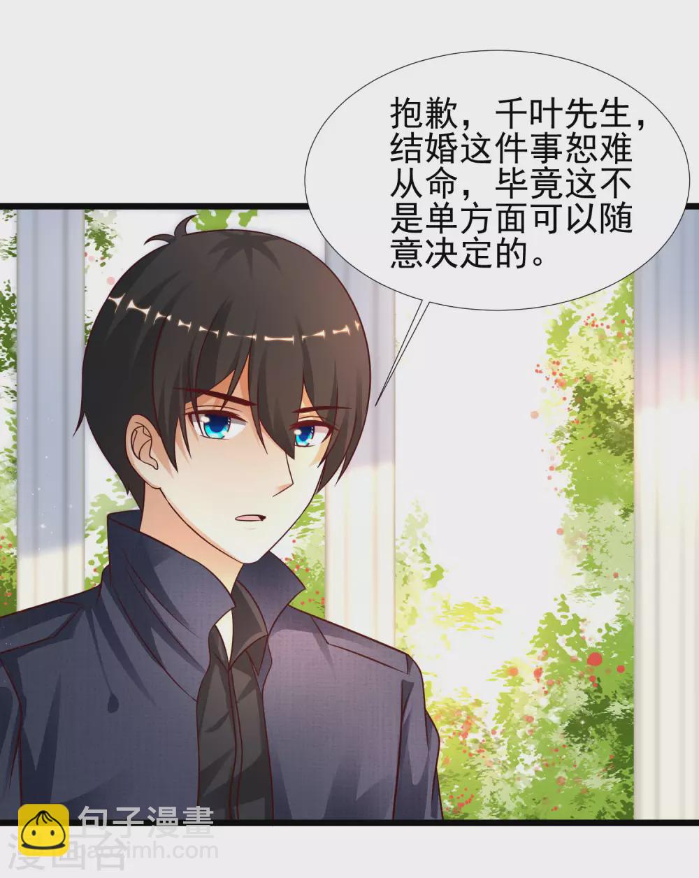 第194话 谁是正宫？？？-第203话