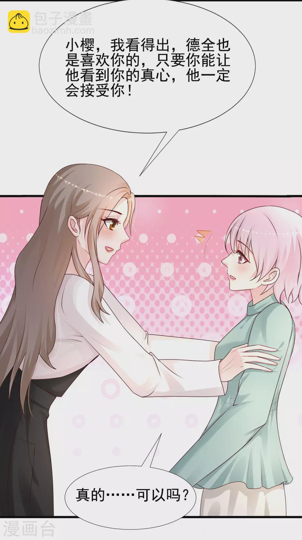 第194话 谁是正宫？？？-第203话