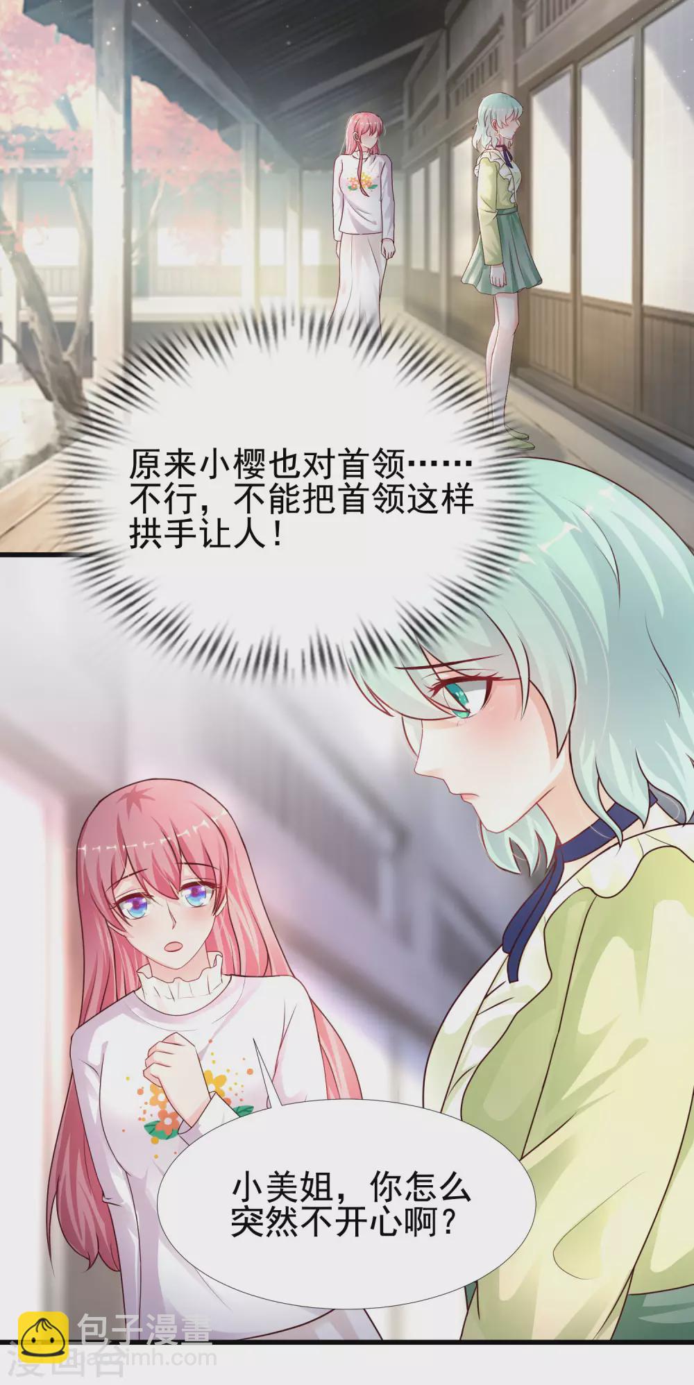 第194话 谁是正宫？？？-第203话
