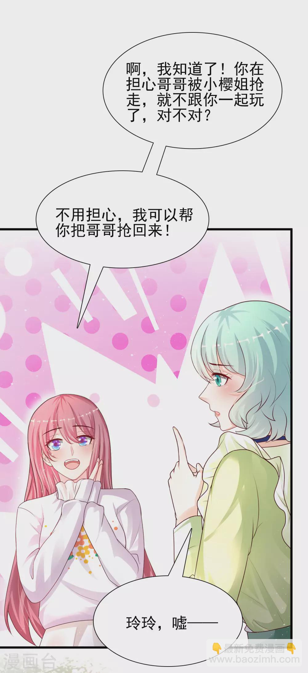 第194话 谁是正宫？？？-第203话
