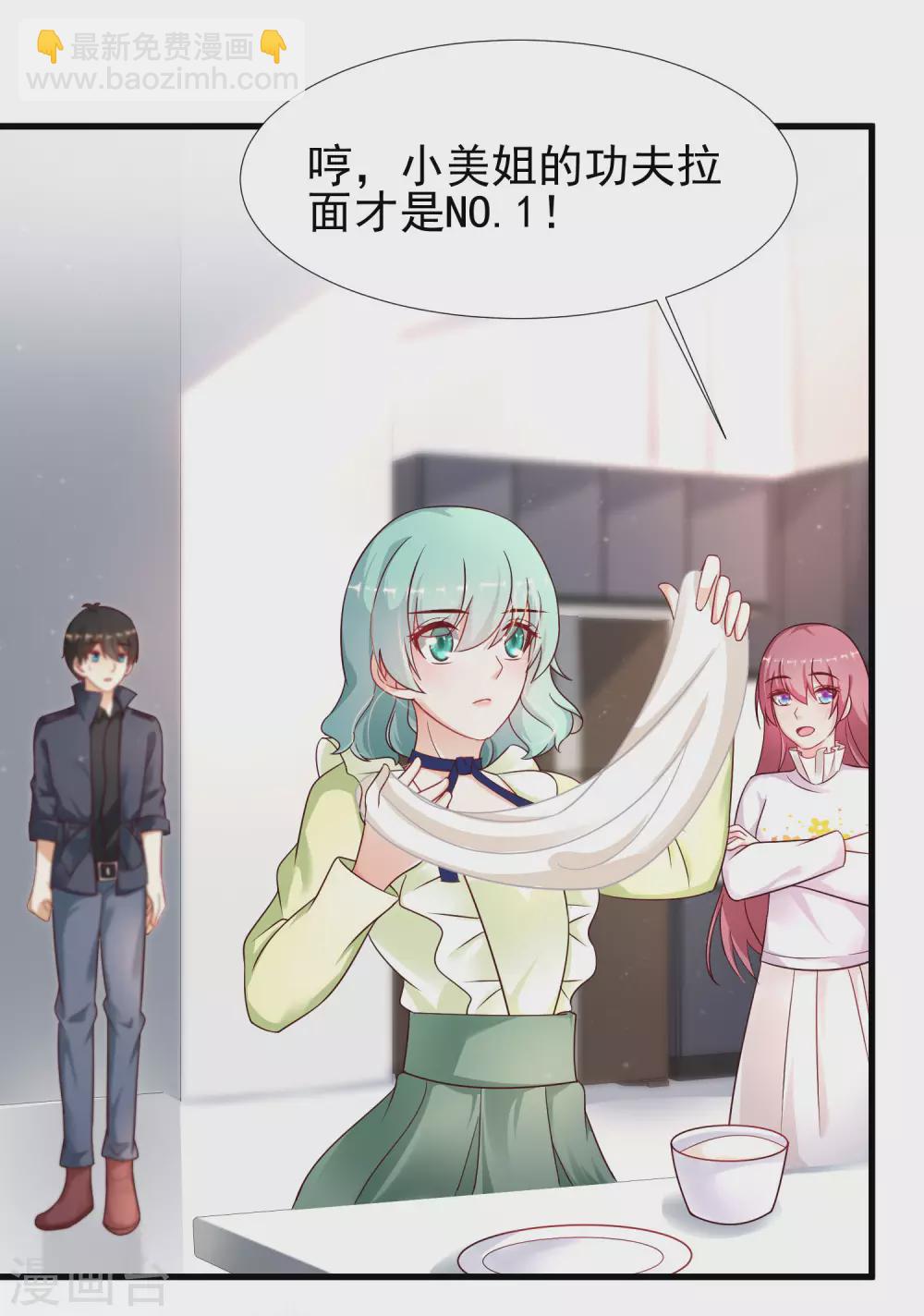 第194话 谁是正宫？？？-第203话