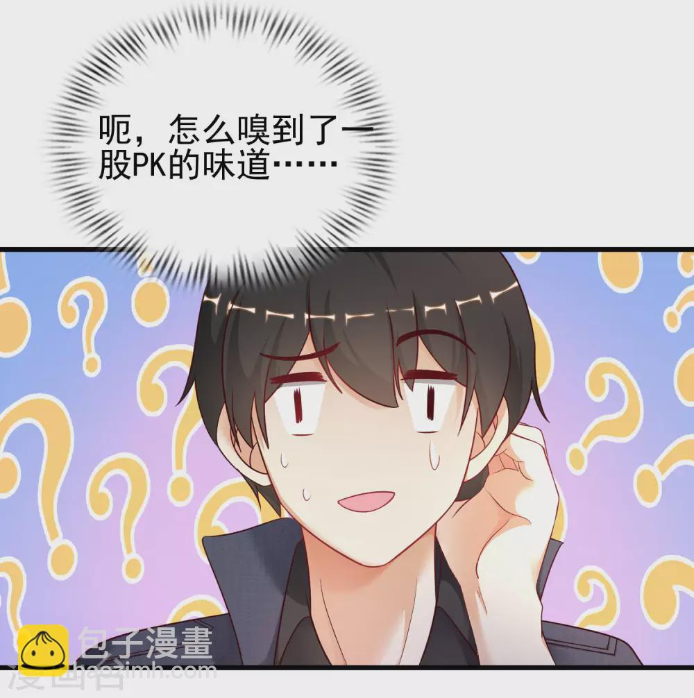 第194话 谁是正宫？？？-第203话