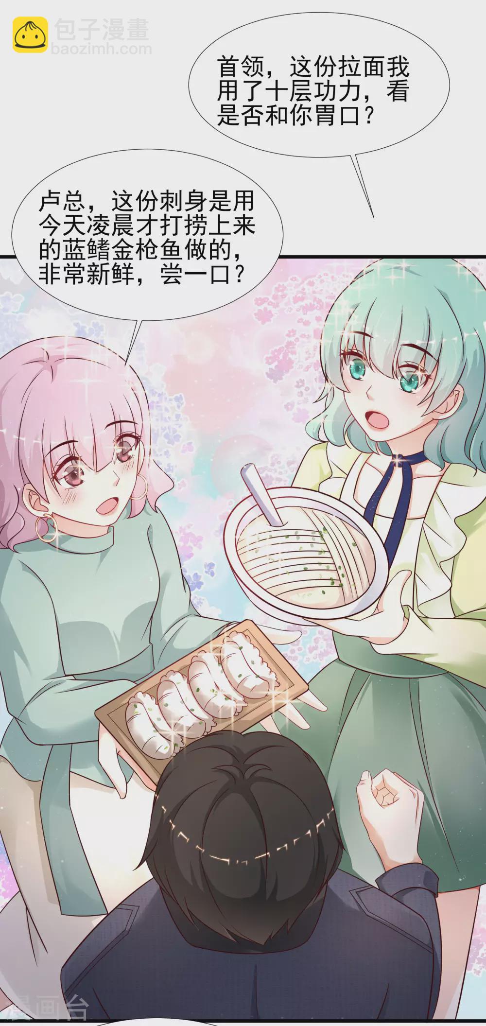 第194话 谁是正宫？？？-第203话