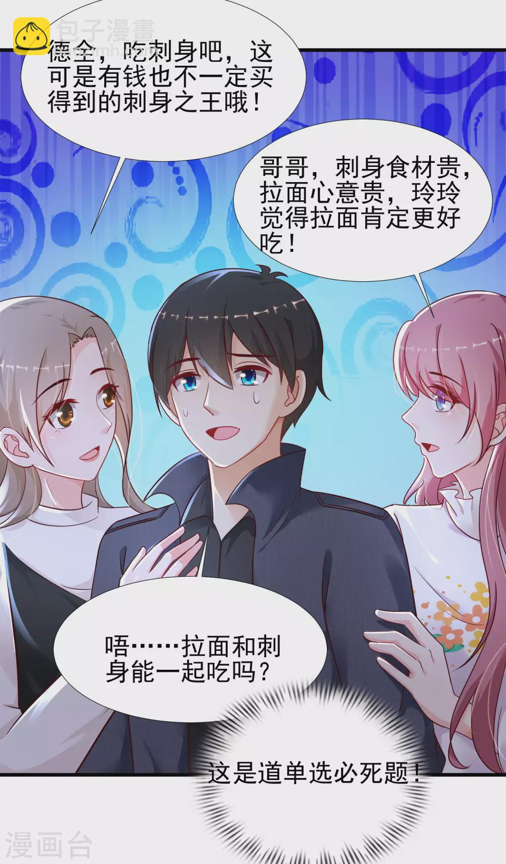 第194话 谁是正宫？？？-第203话