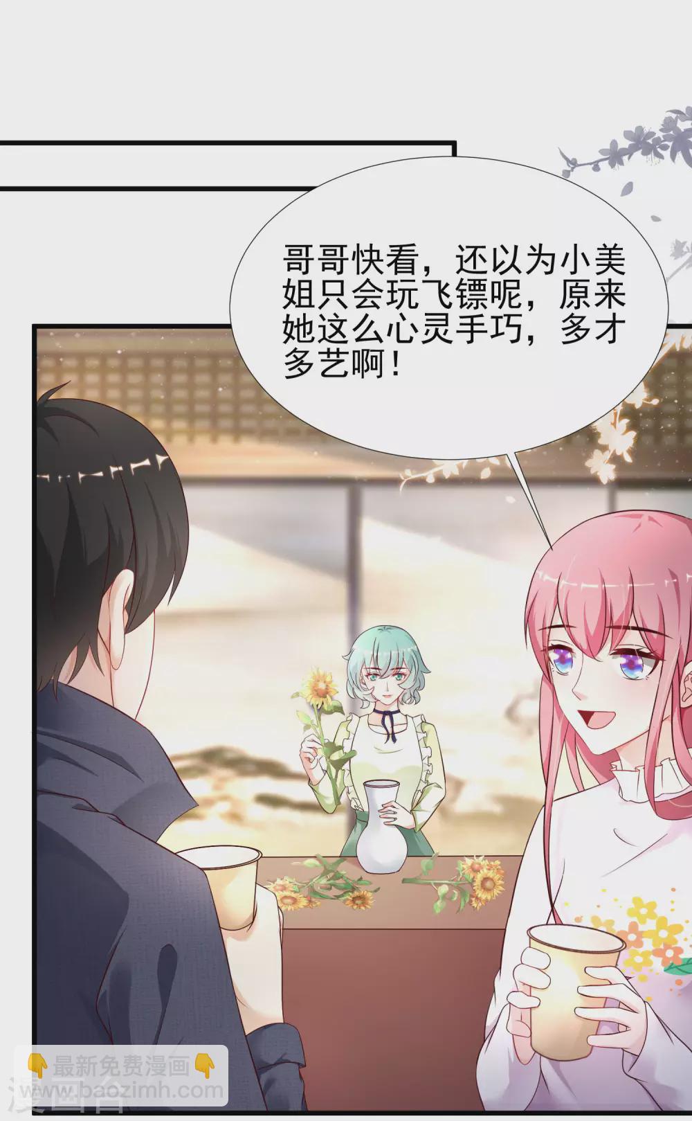 第194话 谁是正宫？？？-第203话