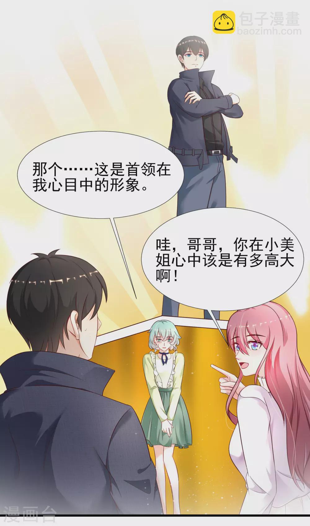 第194话 谁是正宫？？？-第203话