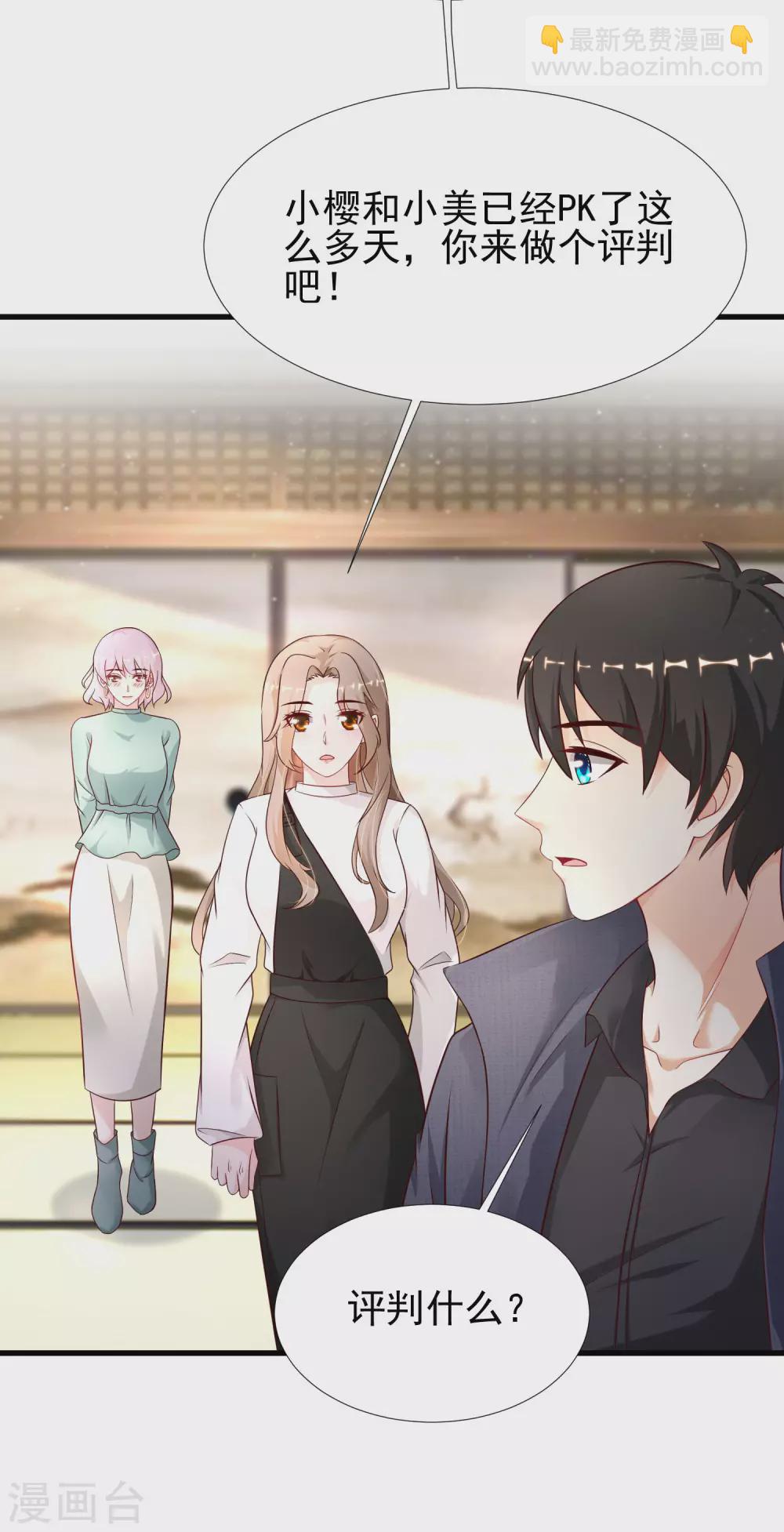 第194话 谁是正宫？？？-第203话